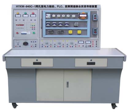 HYKW-940C 网孔型电气控制实训装置