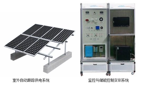 HYGF-5分布式光伏工程实训系统
