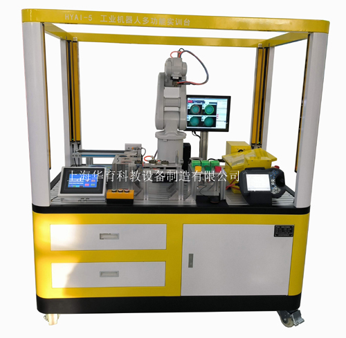HYAI-2B型工业机器人应用技术实训装置
