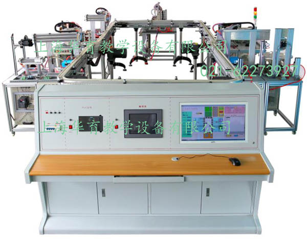HYRX-2型模块式柔性自动环形生产线实训系统
