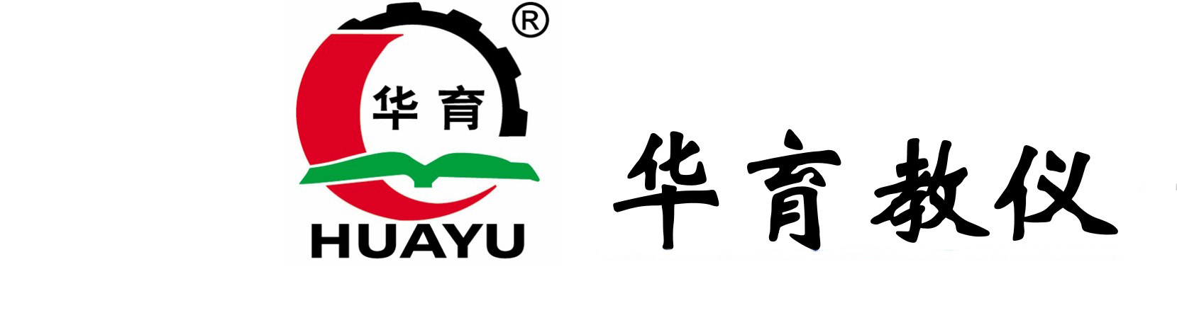 上海华育教学设备有限公司