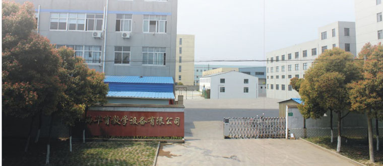 上海华育教学设备有限公司总部