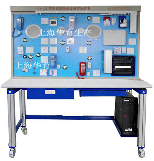 HYZNJJ-3物联网智能家居系统应用实训装置