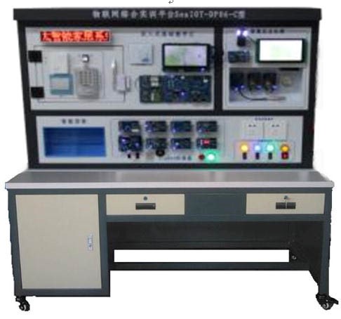 HYWLW-1物联网综合应用实训平台