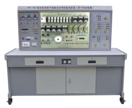 HY-181 综合机床电气电路实训考核鉴定装置（四个机床电路）