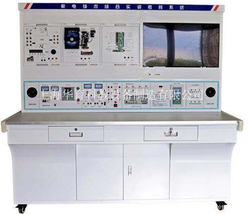 HY-99D家用电器技术综合实训装置