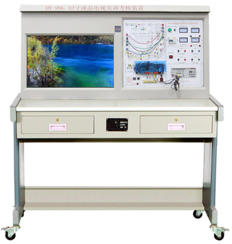 HY-99G 型液晶电视维修技能实训考核装置