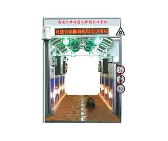 HYZNJT-3高速公路隧道及控制实训系统