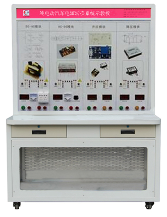 HY-QCX308纯电动汽车电源转换系统示教板