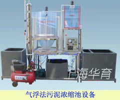 排水工程科研教学实验装置