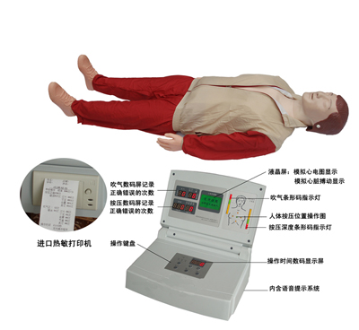 CPR-580型高级全自动电脑心肺复苏模拟人