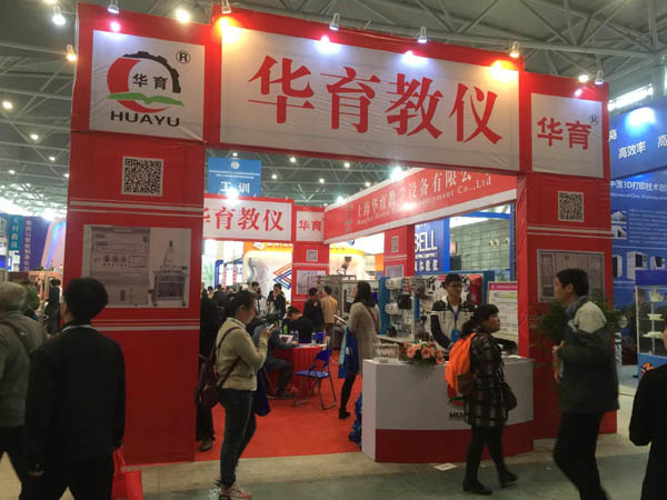 第62届中国高等教育博览会