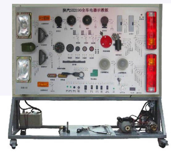 HY-QC294陕汽2190全车电器实训台