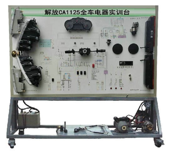 HY-QC291解放CA1125全车电器实训台