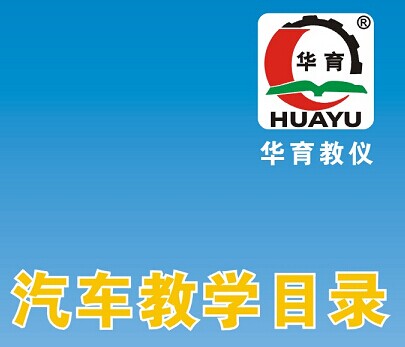 产品总目录