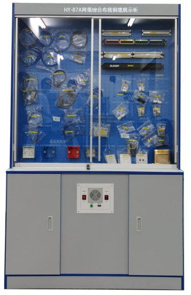 网络综合布线铜缆展示柜.jpg