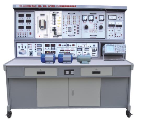 HYL-3000E型立式电工·模电·数电·电气控制·PLC·单片机综合实验装置 